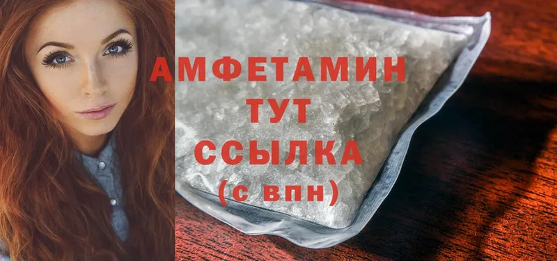 Amphetamine Розовый Абинск