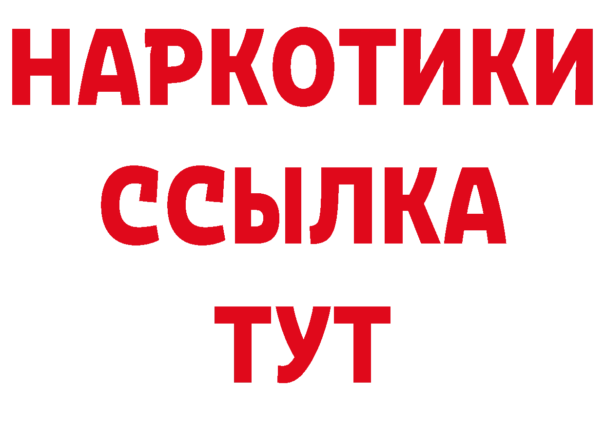 Кетамин VHQ зеркало сайты даркнета omg Абинск