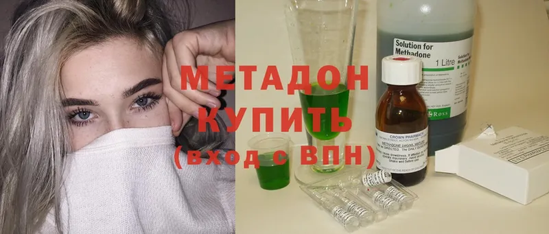 МЕТАДОН methadone  Абинск 